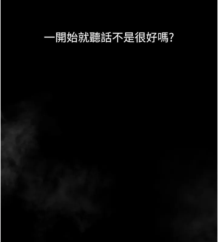 第18话-大哥知道妳被我用过吗? 7