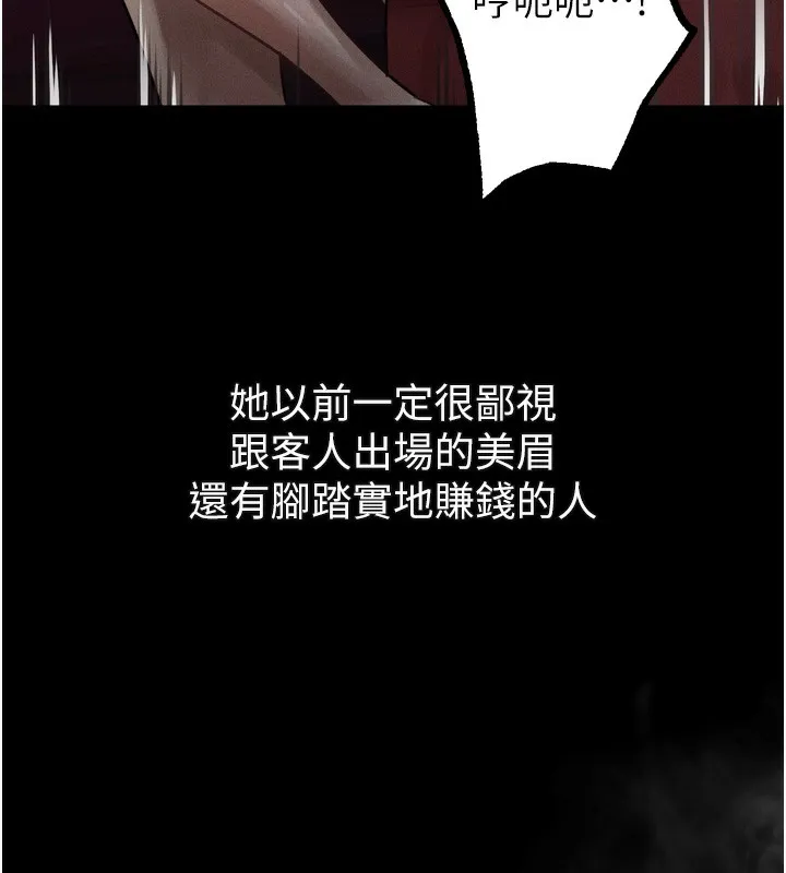 第18话-大哥知道妳被我用过吗? 10