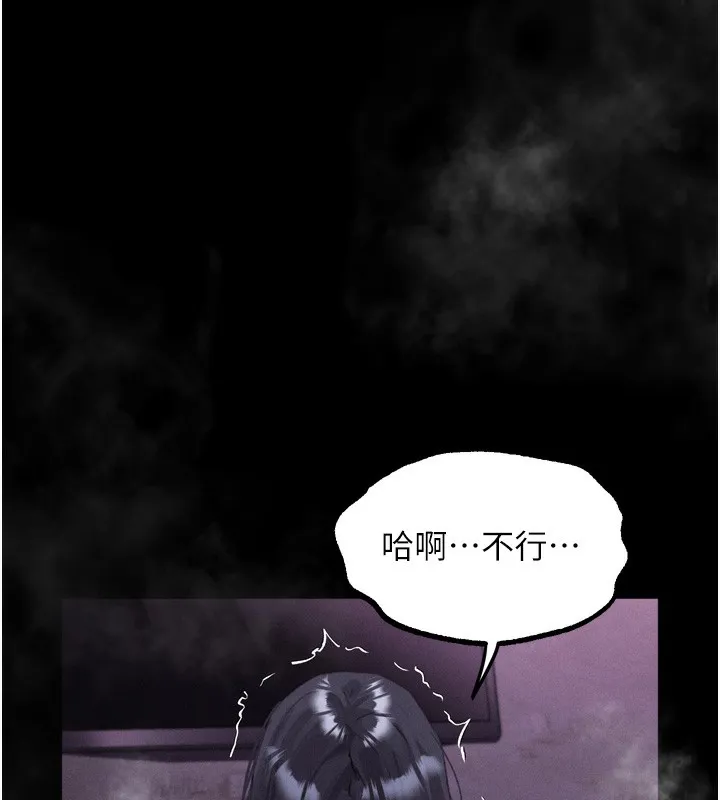 第18话-大哥知道妳被我用过吗? 11