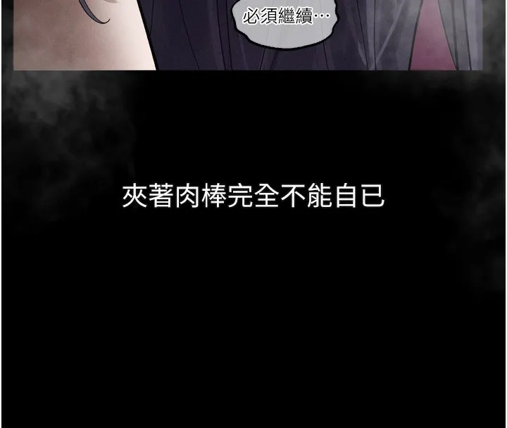 第18话-大哥知道妳被我用过吗? 16