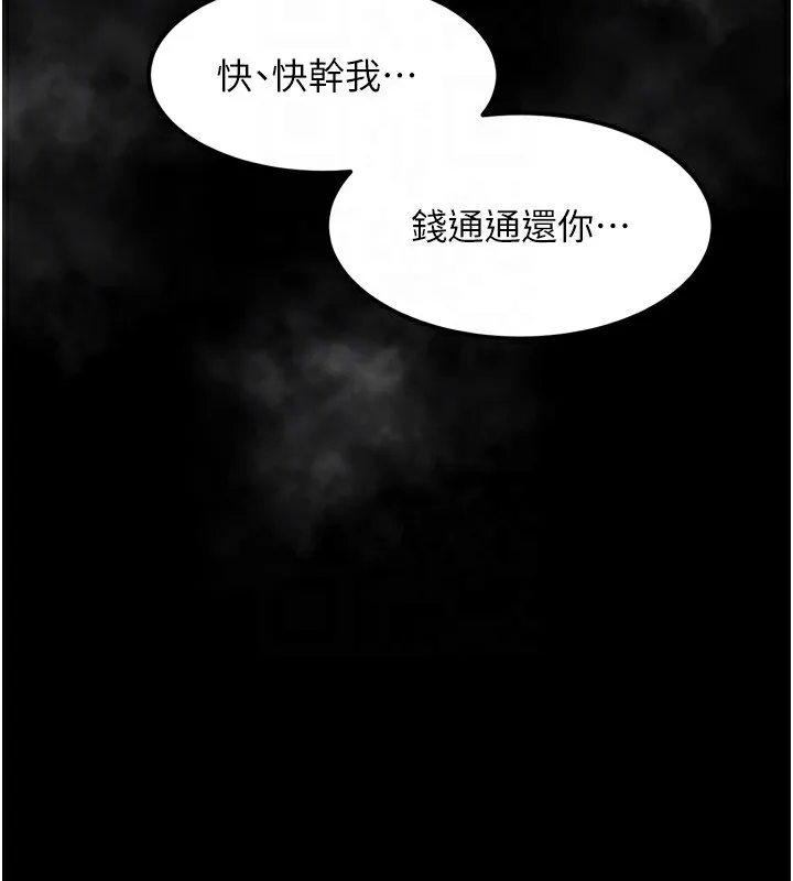 第18话-大哥知道妳被我用过吗? 22