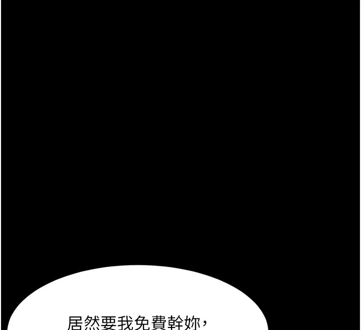 第18话-大哥知道妳被我用过吗? 38