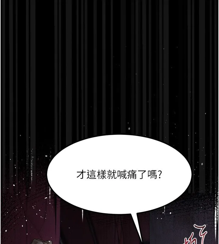 第18话-大哥知道妳被我用过吗? 52