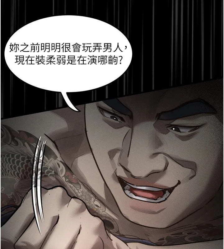第18话-大哥知道妳被我用过吗? 57