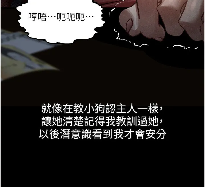 第18话-大哥知道妳被我用过吗? 59