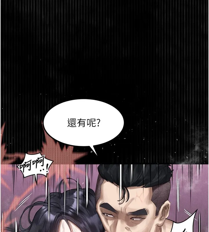 第18话-大哥知道妳被我用过吗? 76