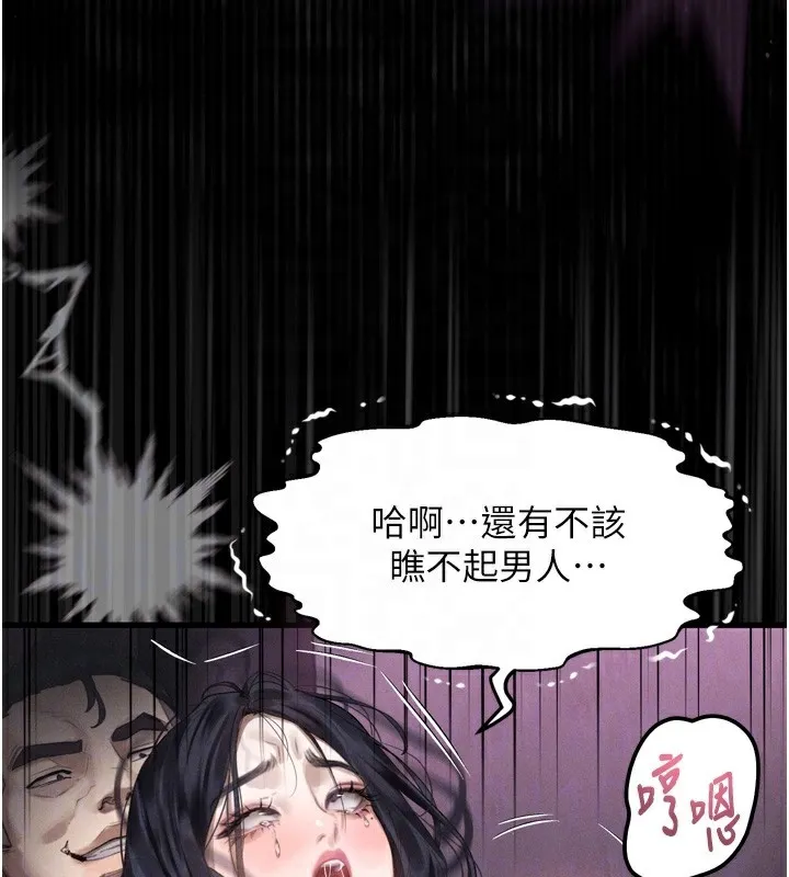 第18话-大哥知道妳被我用过吗? 82