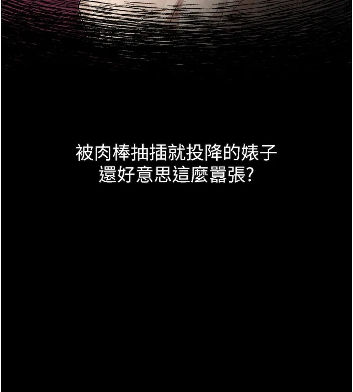 第18话-大哥知道妳被我用过吗? 117