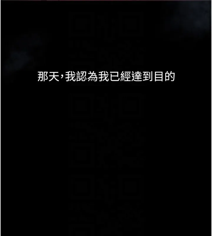 第18话-大哥知道妳被我用过吗? 121