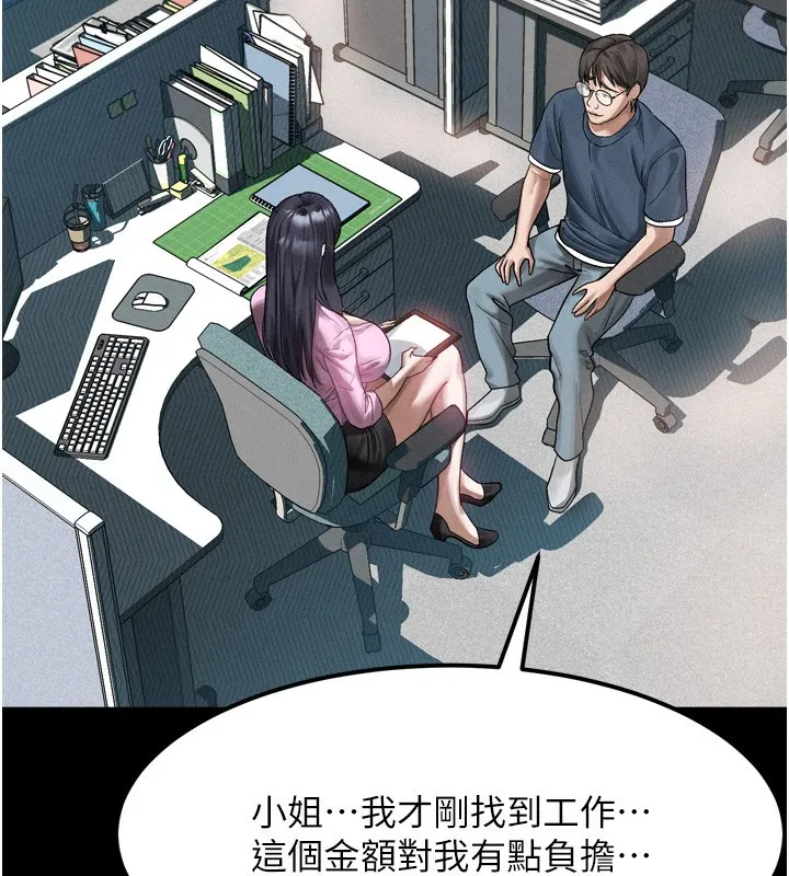 第18话-大哥知道妳被我用过吗? 124