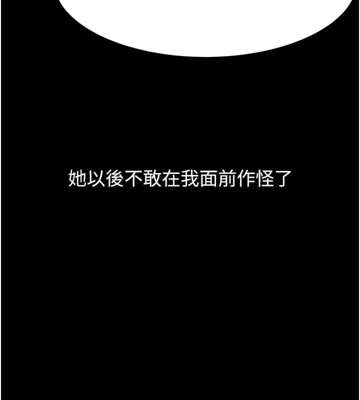 第18话-大哥知道妳被我用过吗? 125