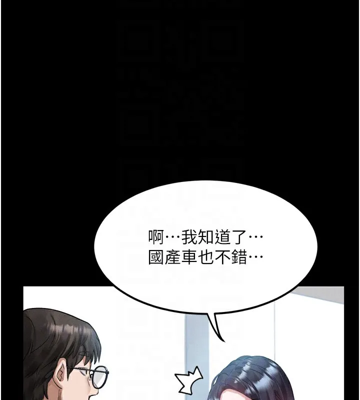 第18话-大哥知道妳被我用过吗? 129