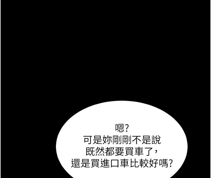 第18话-大哥知道妳被我用过吗? 131