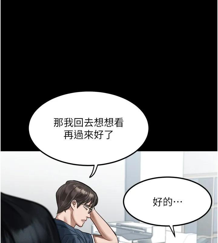 第18话-大哥知道妳被我用过吗? 136