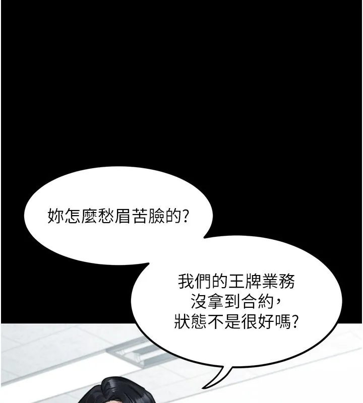 第18话-大哥知道妳被我用过吗? 141