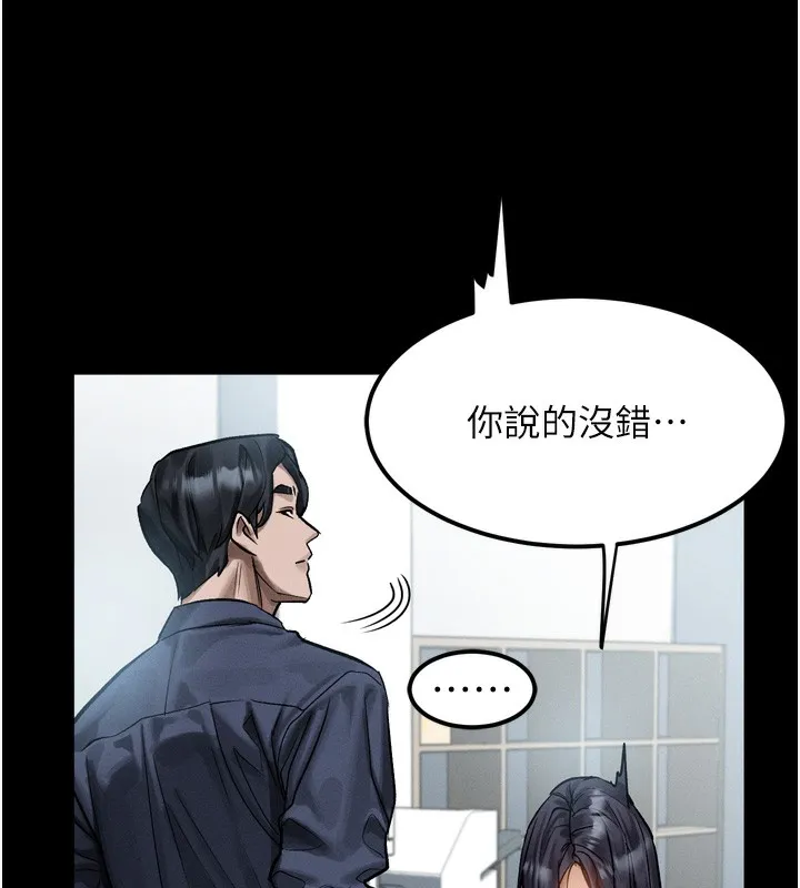 第18话-大哥知道妳被我用过吗? 146