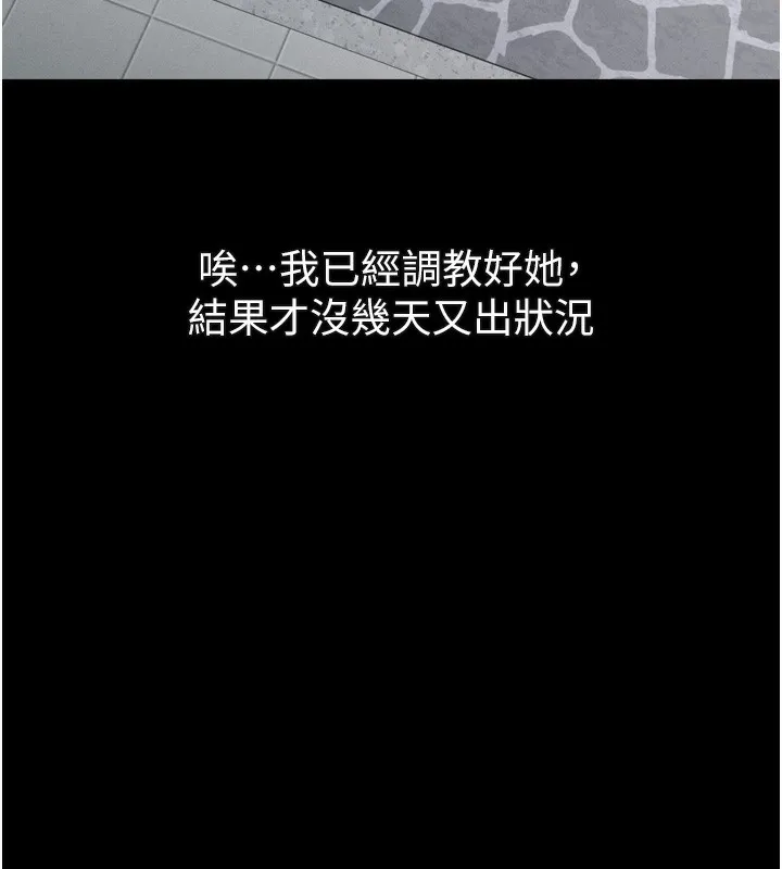 第18话-大哥知道妳被我用过吗? 153
