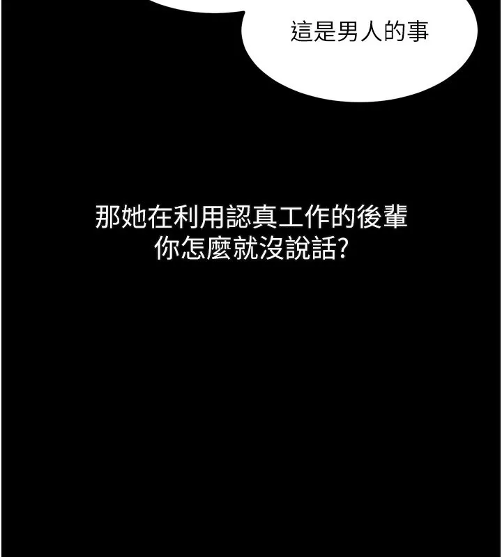 第18话-大哥知道妳被我用过吗? 160