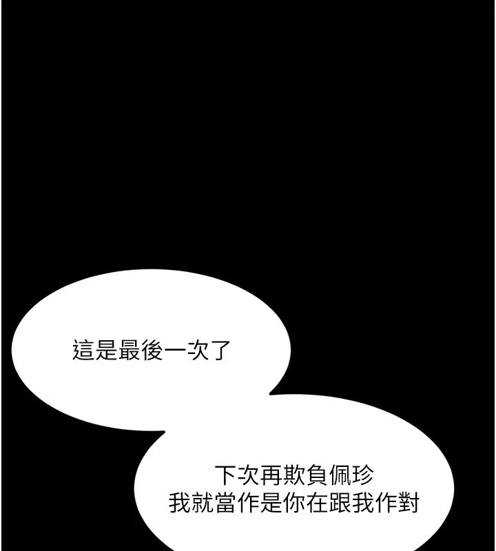 第18话-大哥知道妳被我用过吗? 161