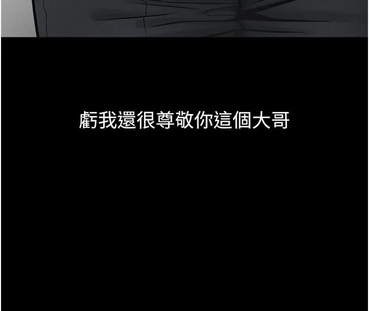 第18话-大哥知道妳被我用过吗? 163