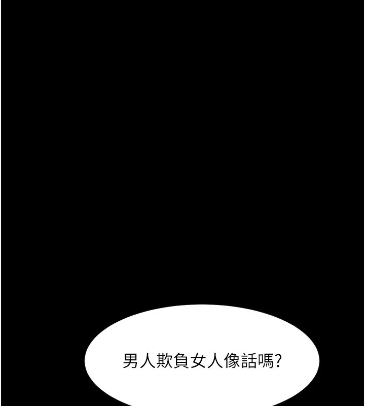 第18话-大哥知道妳被我用过吗? 164