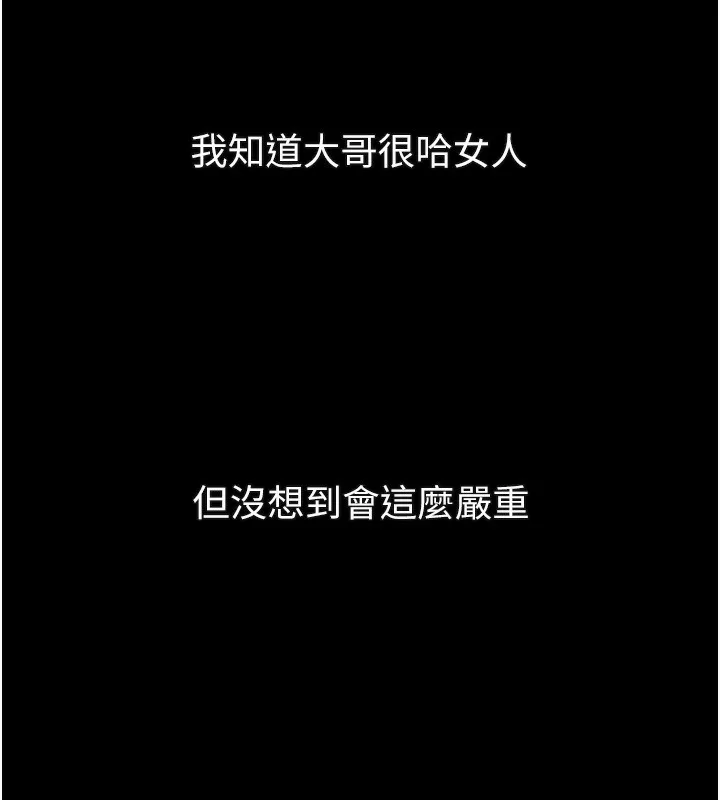 第18话-大哥知道妳被我用过吗? 170