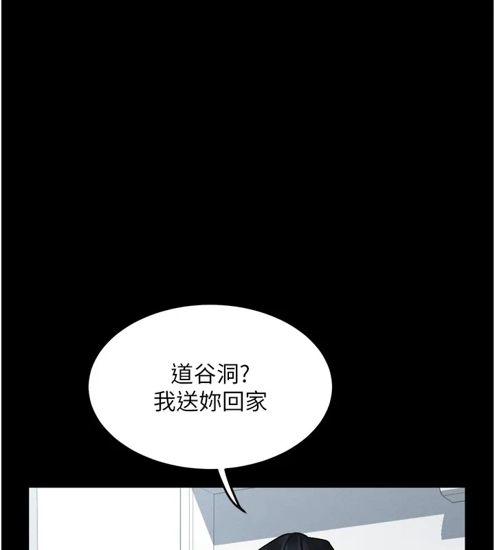 第18话-大哥知道妳被我用过吗? 172