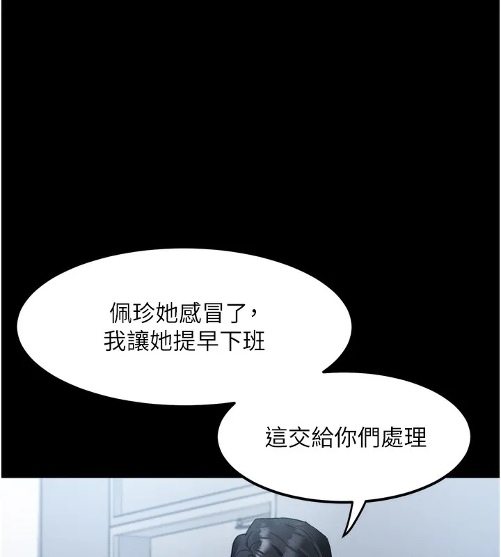 第18话-大哥知道妳被我用过吗? 176