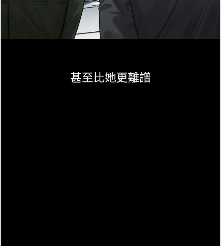 第18话-大哥知道妳被我用过吗? 178