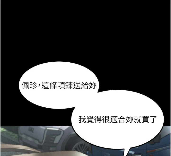 第18话-大哥知道妳被我用过吗? 179