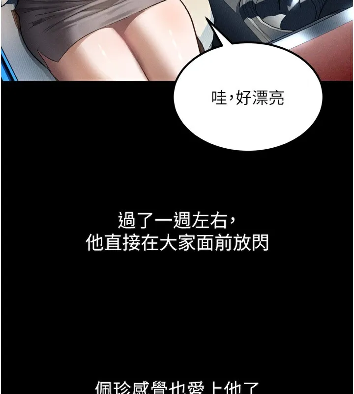第18话-大哥知道妳被我用过吗? 181