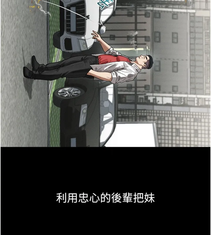 第18话-大哥知道妳被我用过吗? 189