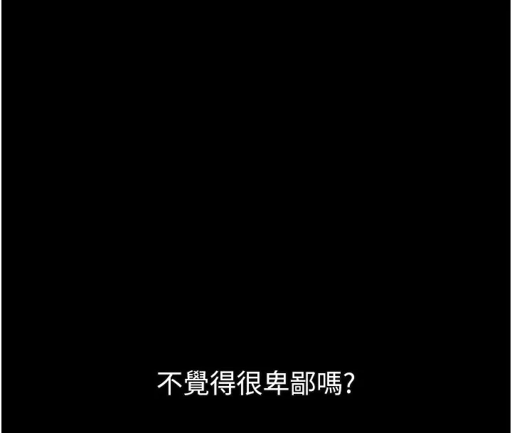 第18话-大哥知道妳被我用过吗? 190