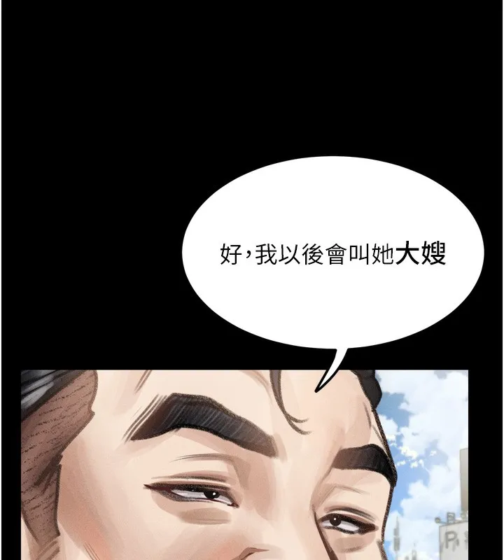 第18话-大哥知道妳被我用过吗? 195