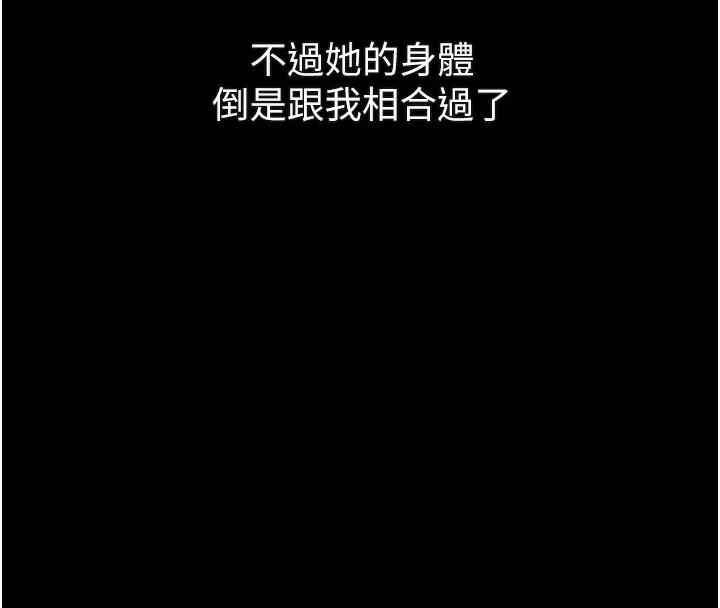 第18话-大哥知道妳被我用过吗? 202