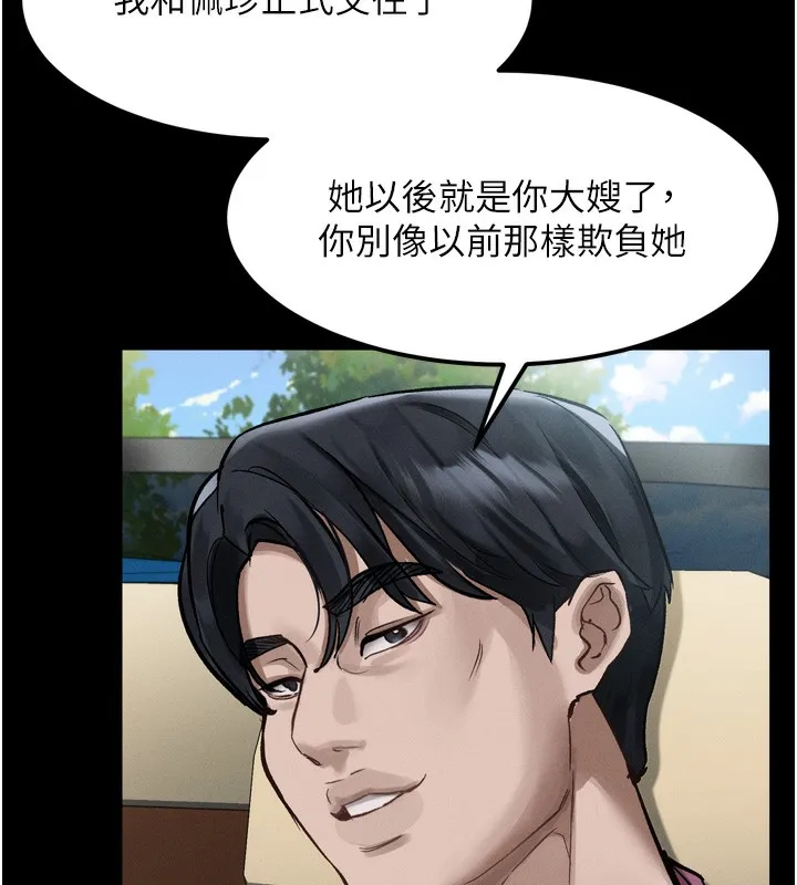 第19话-脱衣直播主的过往 10