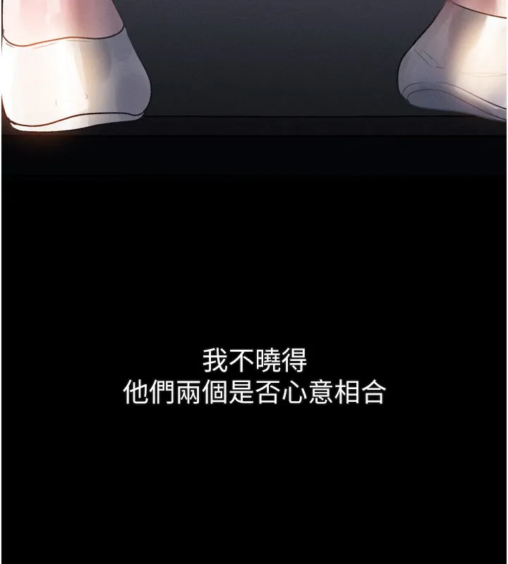 第19话-脱衣直播主的过往 19