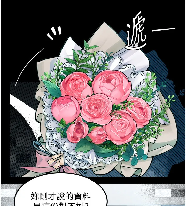 第19话-脱衣直播主的过往 26