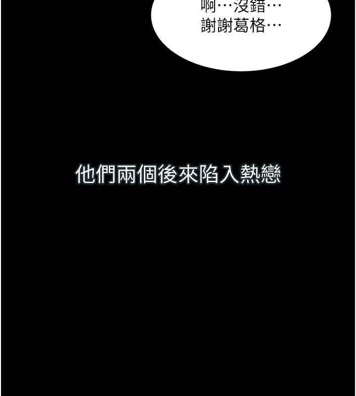 第19话-脱衣直播主的过往 29