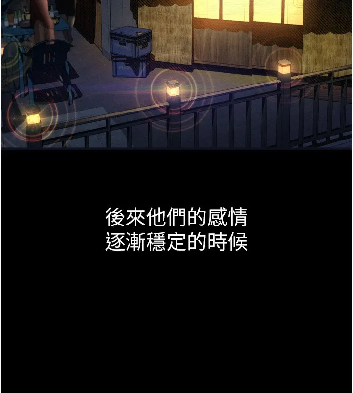 第19话-脱衣直播主的过往 37