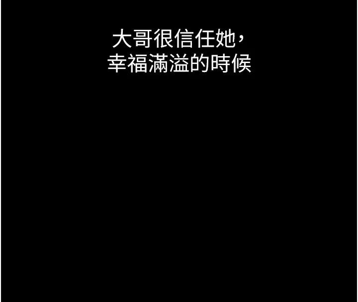 第19话-脱衣直播主的过往 44