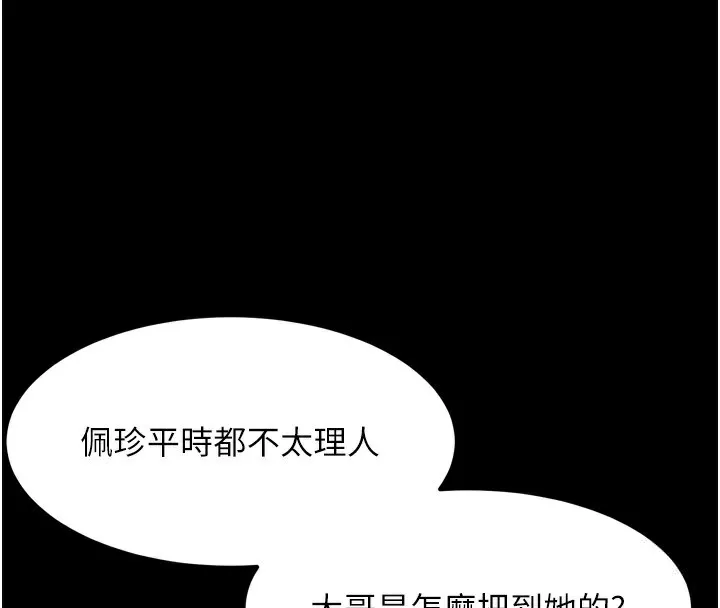 第19话-脱衣直播主的过往 49