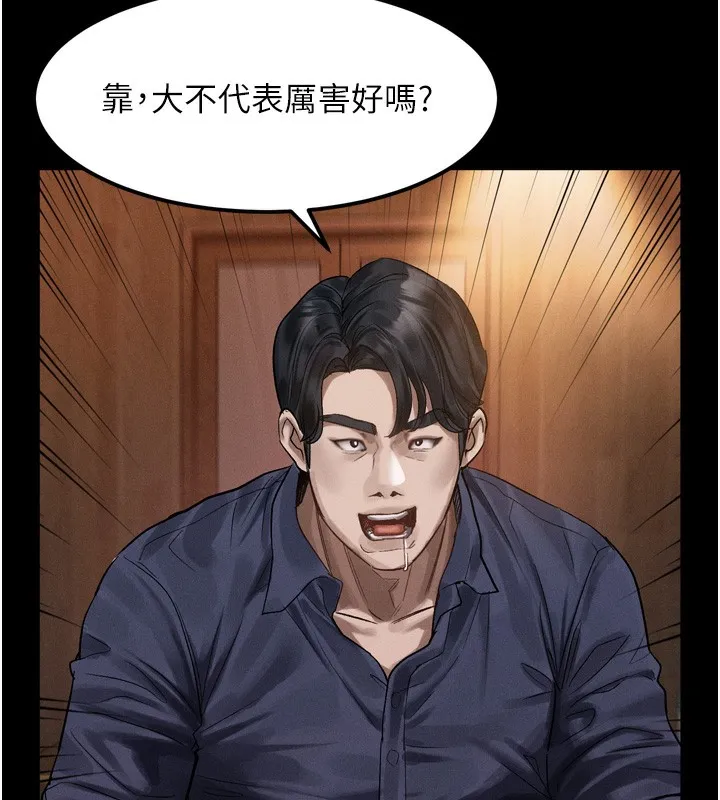 第19话-脱衣直播主的过往 58