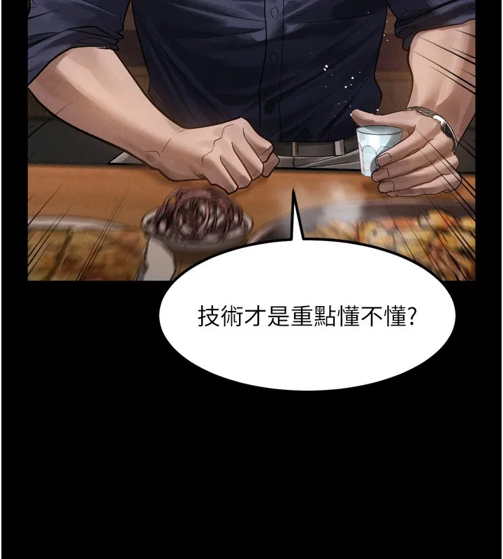 第19话-脱衣直播主的过往 59