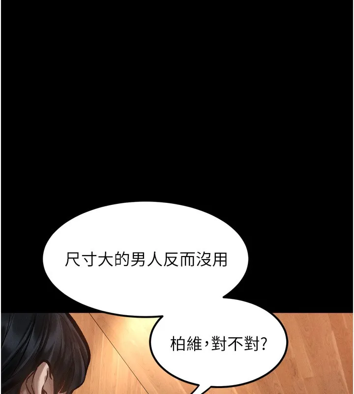 第19话-脱衣直播主的过往 60