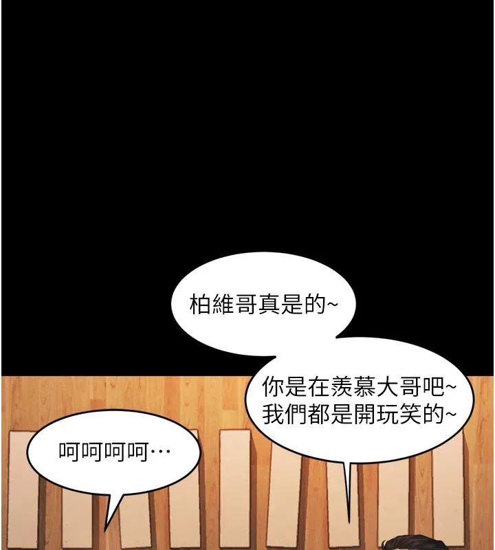 第19话-脱衣直播主的过往 66