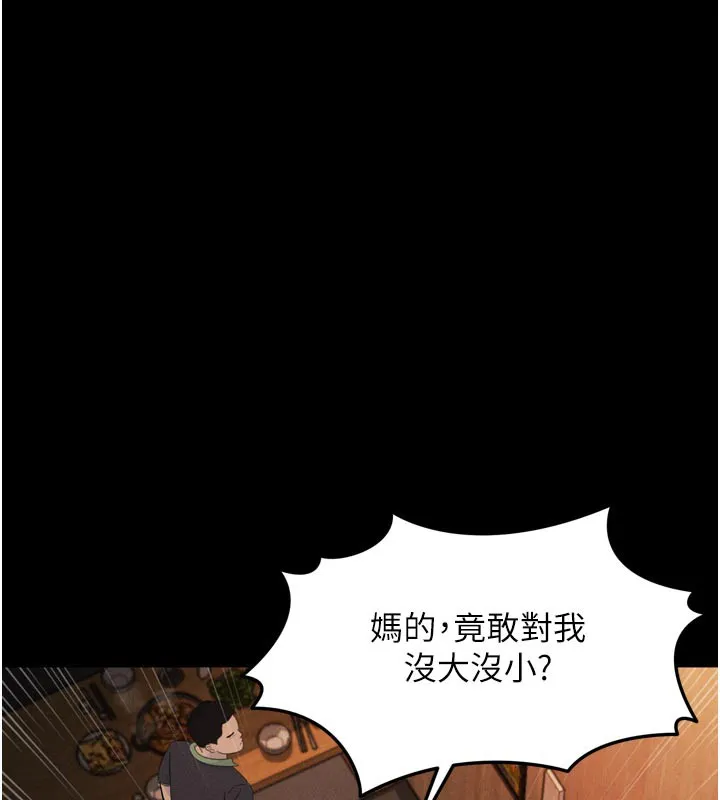 第19话-脱衣直播主的过往 71