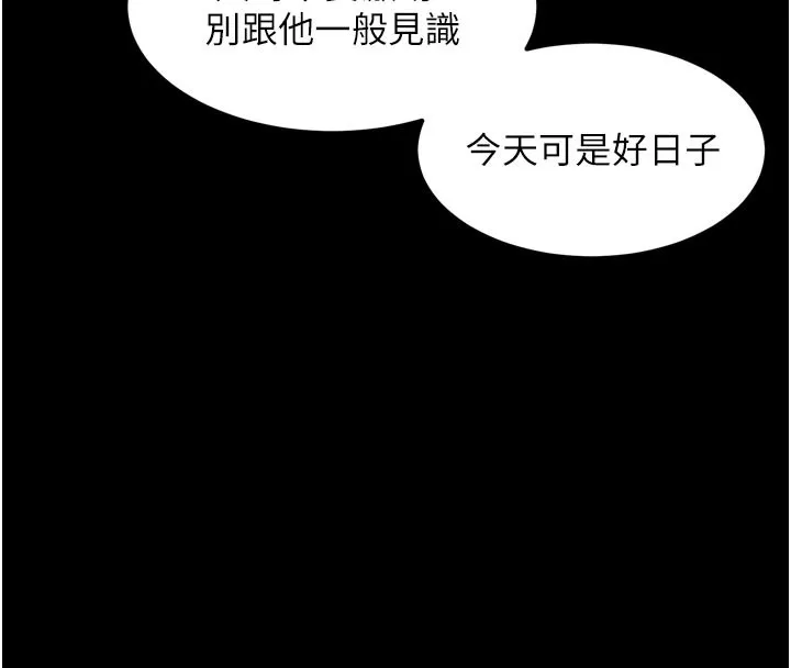 第19话-脱衣直播主的过往 73