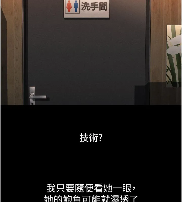 第19话-脱衣直播主的过往 76