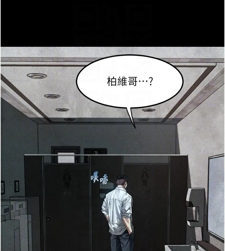 第19话-脱衣直播主的过往 78